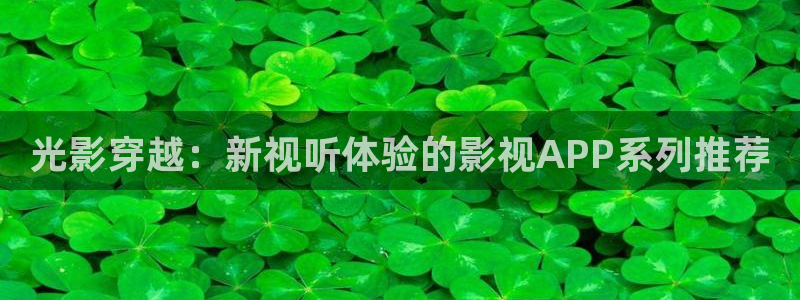 我童年的天空 电影：光影穿越：新视听体验的影视APP系列推荐